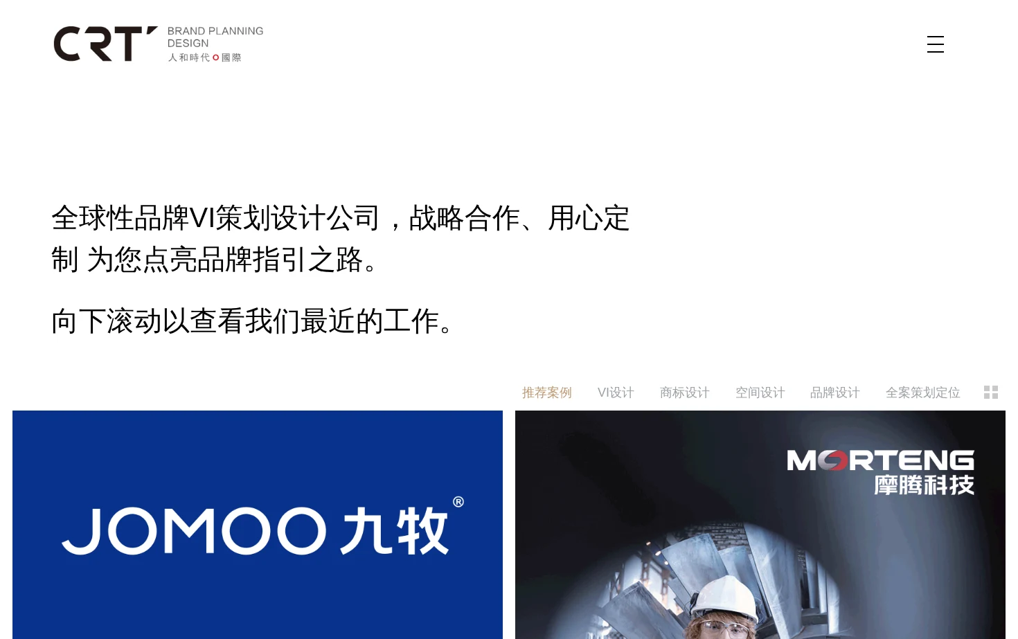 人和时代·国际 页面快照